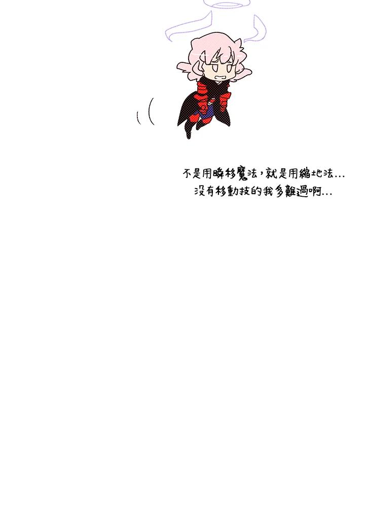 《魔导王》第106话 第66页