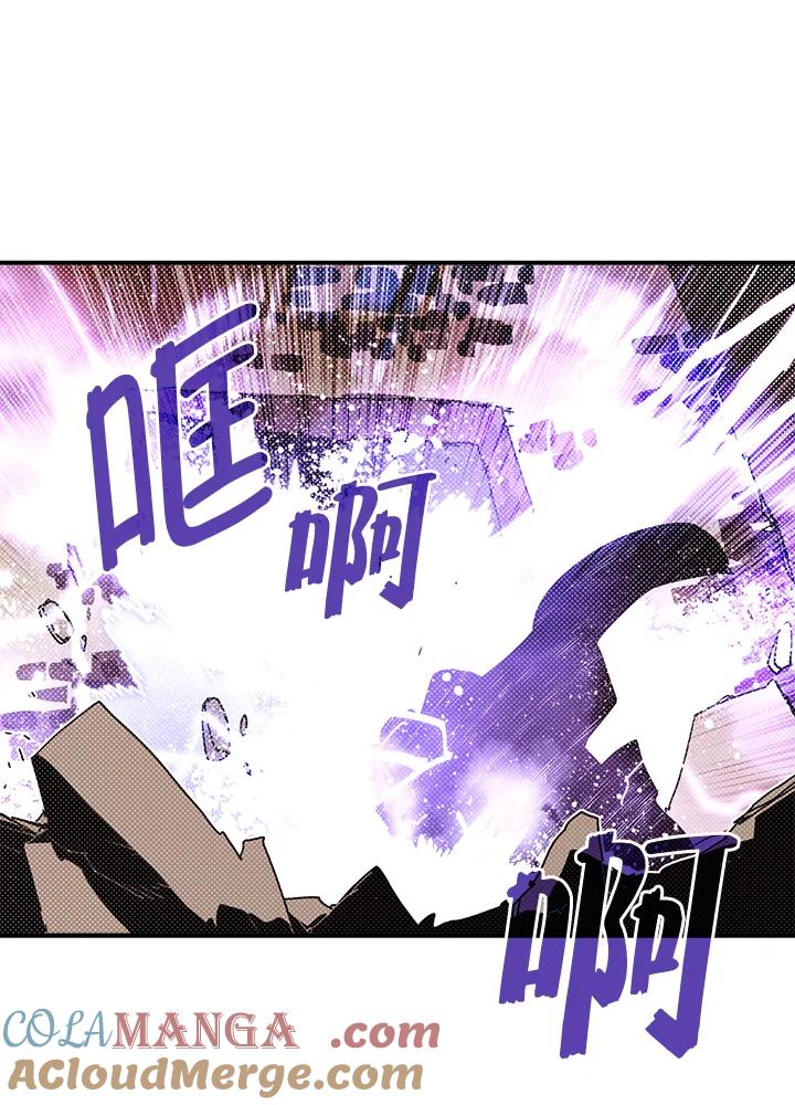 《魔导王》第106话 第22页