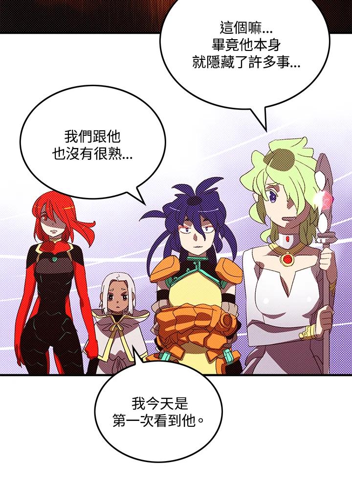 《魔导王》第107话 第66页