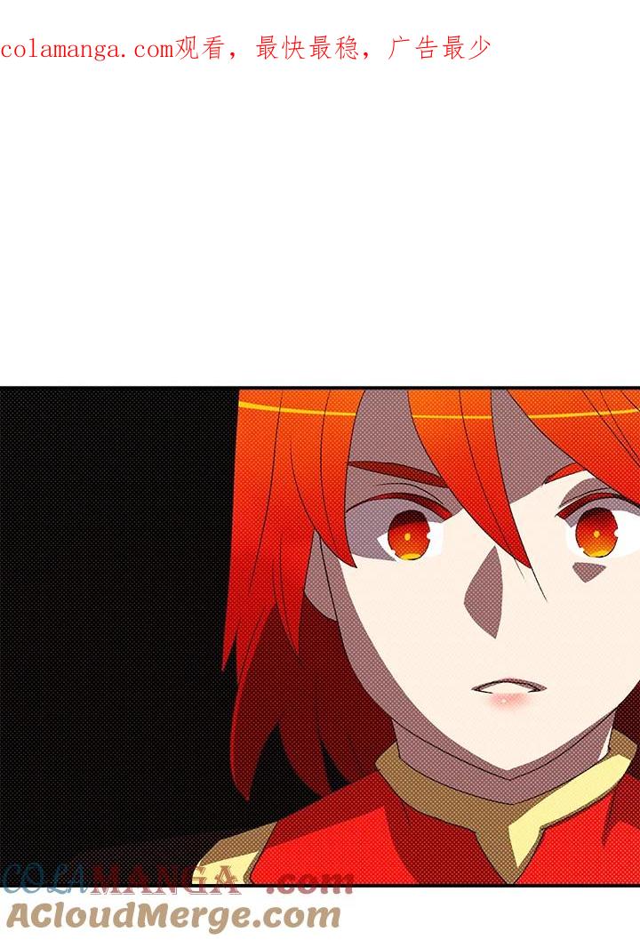《魔导王》第107话 第1页