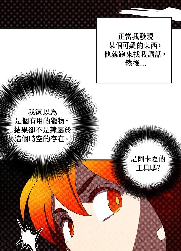 《魔导王》第107话 第3页