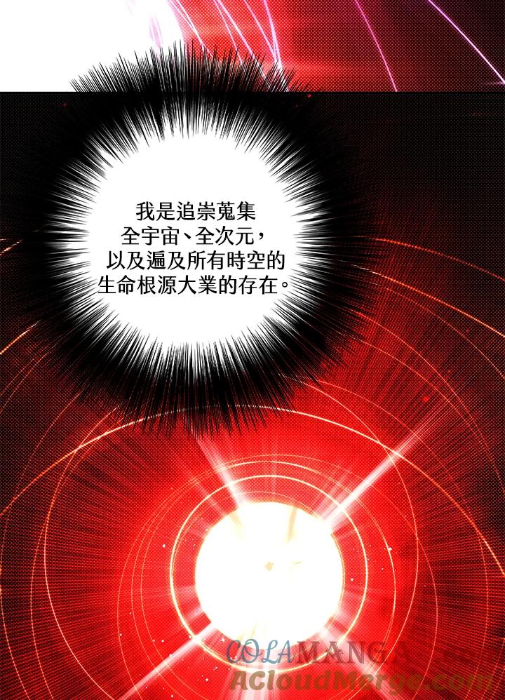 《魔导王》第107话 第37页