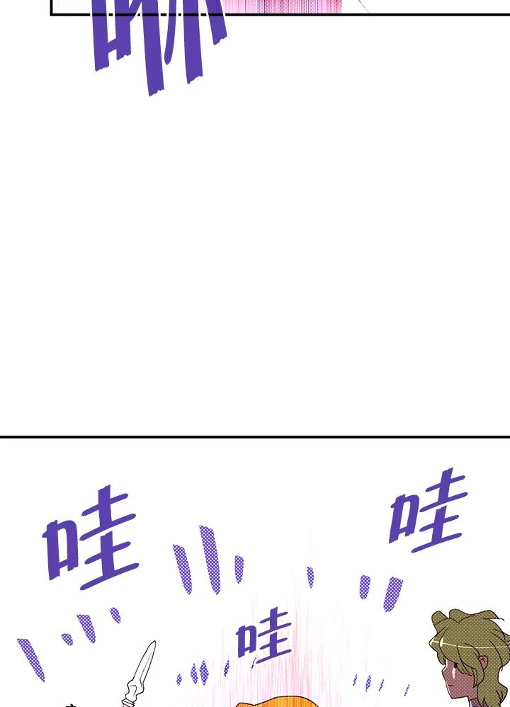 《魔导王》第107话 第27页