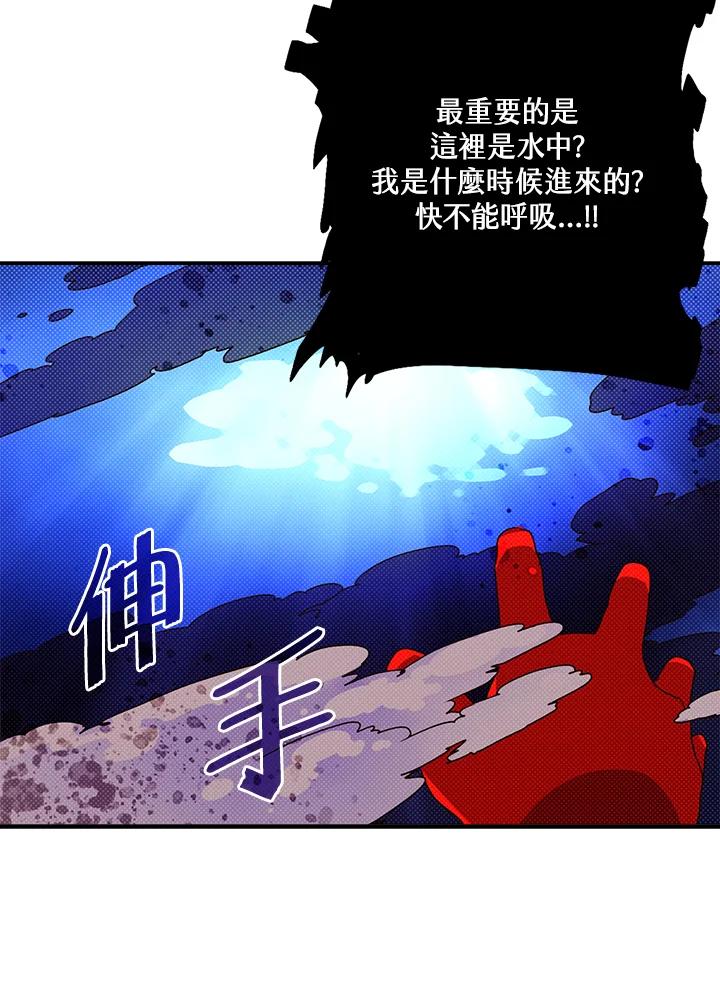 《魔导王》第107话 第11页
