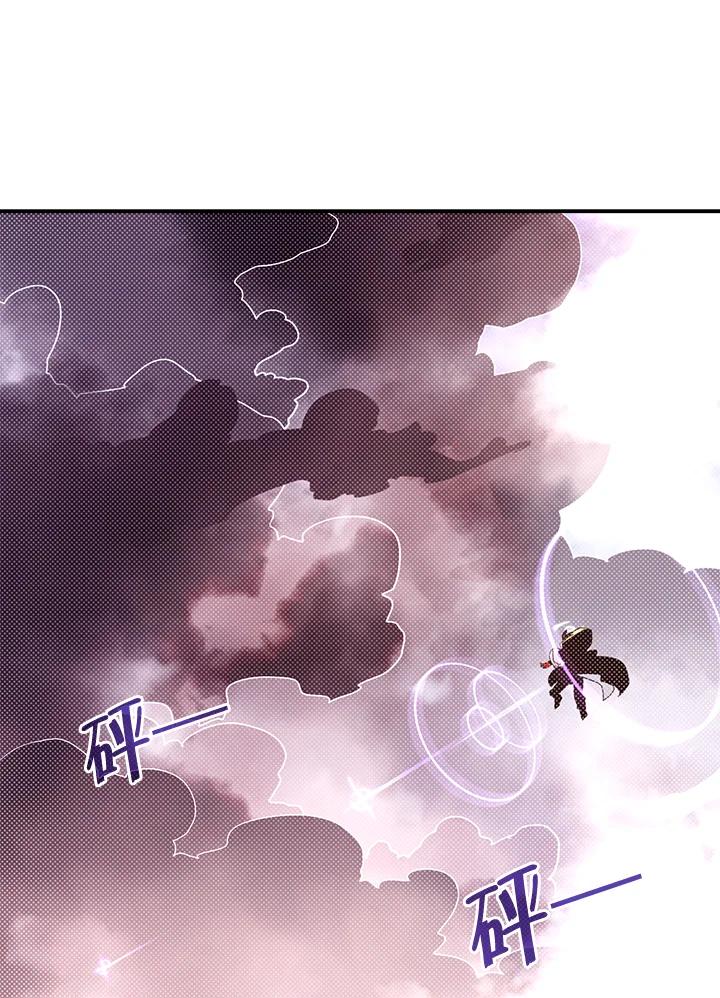 《魔导王》第107话 第62页