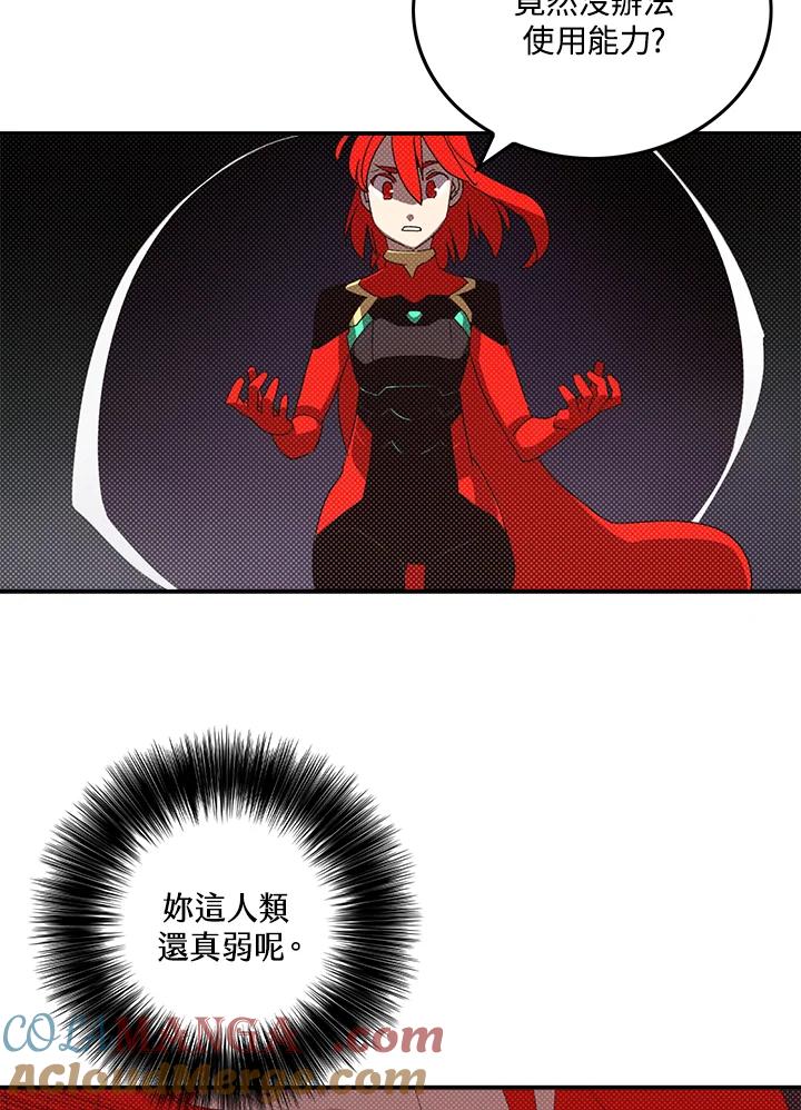 《魔导王》第107话 第7页