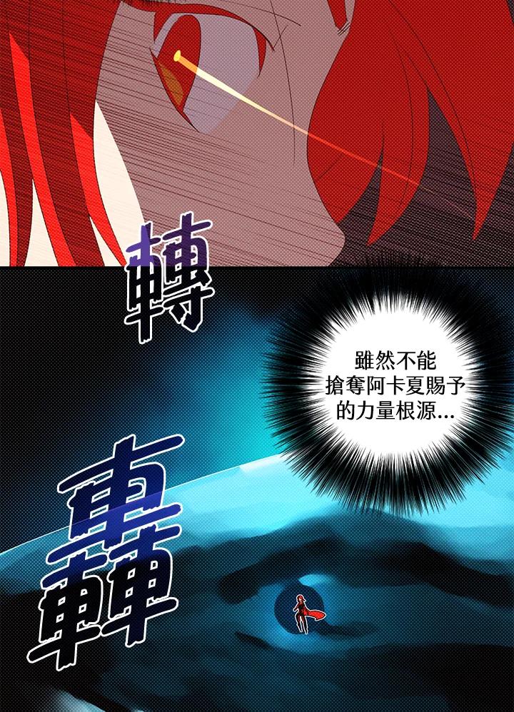 《魔导王》第107话 第8页