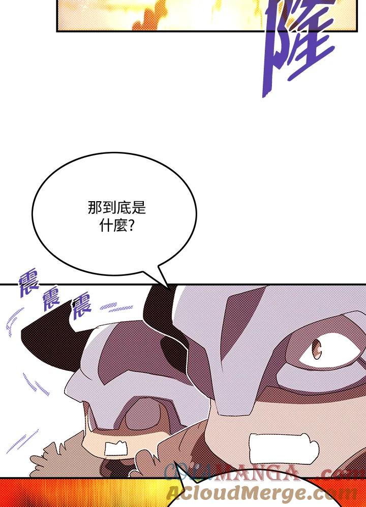 《魔导王》第107话 第64页