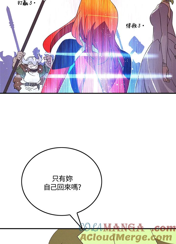 《魔导王》第107话 第28页