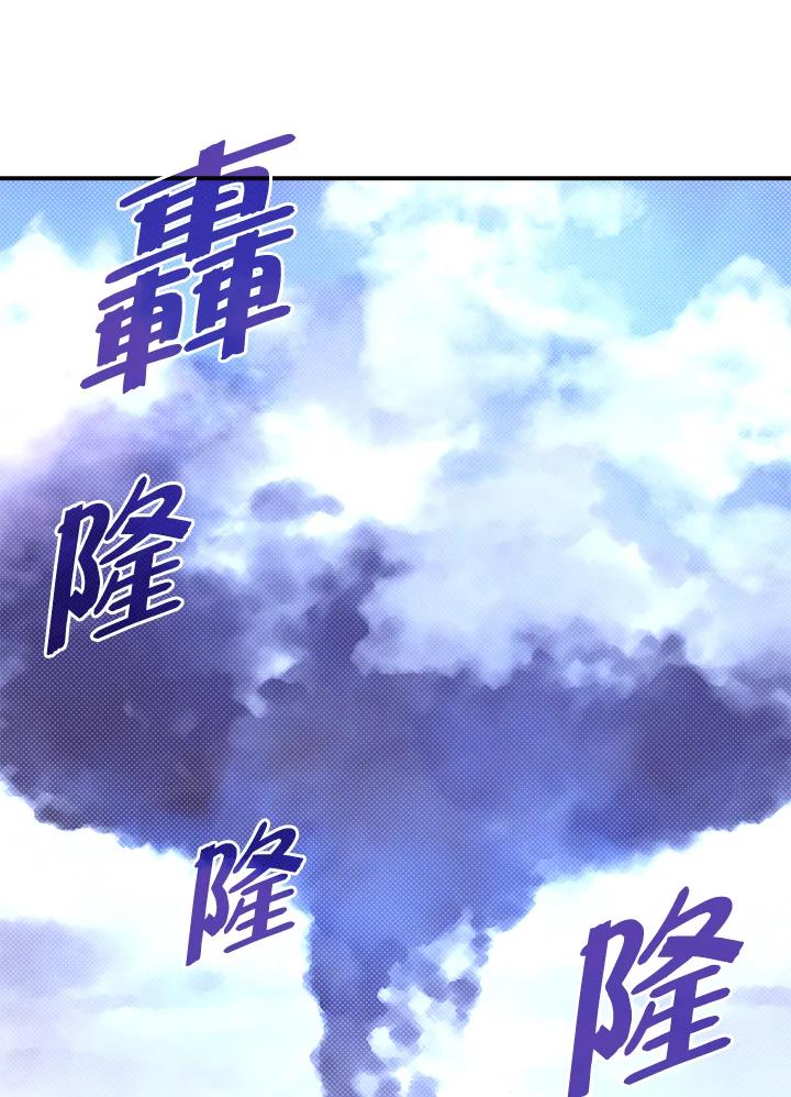 《魔导王》第107话 第56页