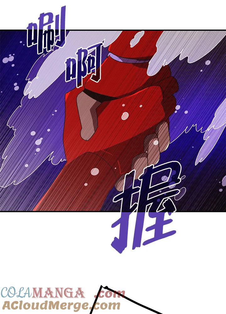 《魔导王》第107话 第19页