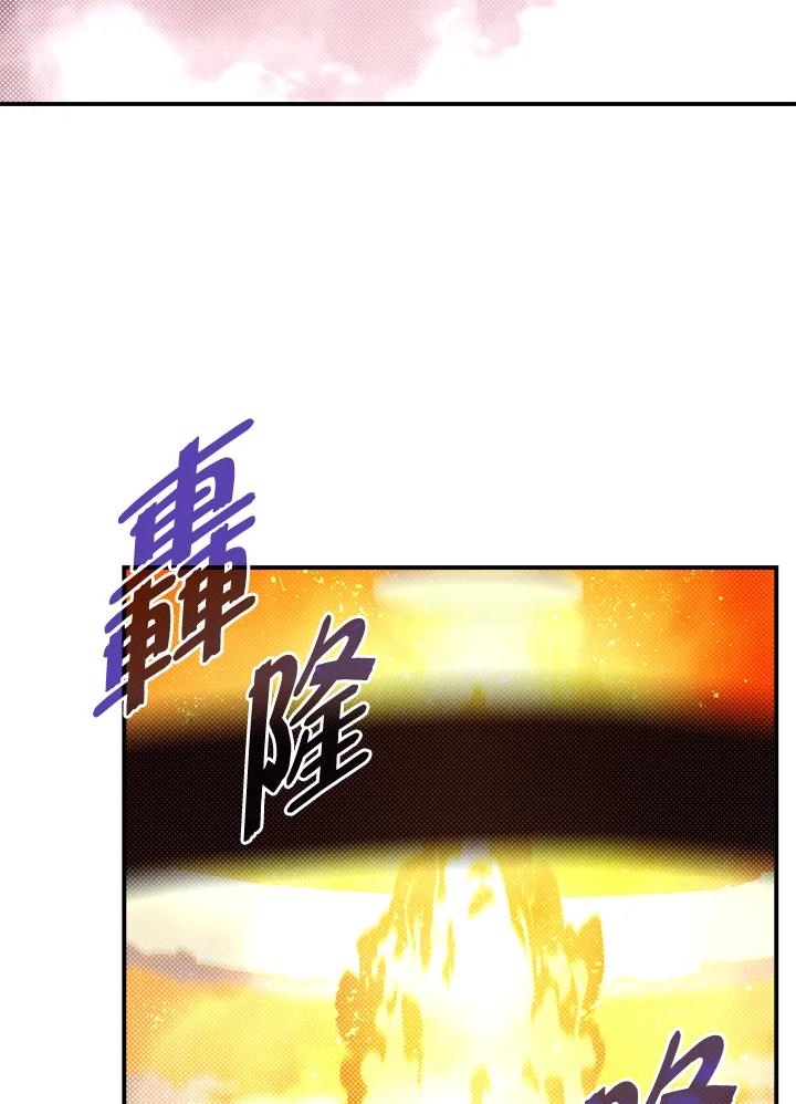 《魔导王》第107话 第63页