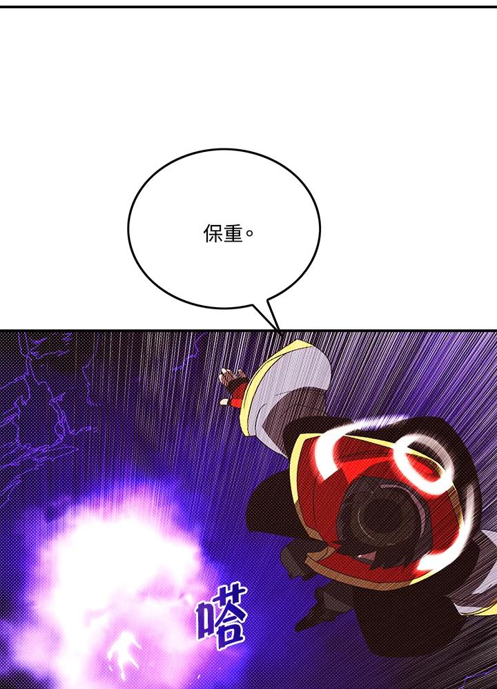 《魔导王》第107话 第51页