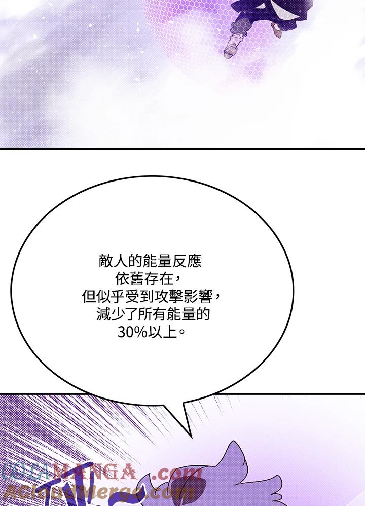 《魔导王》第107话 第58页