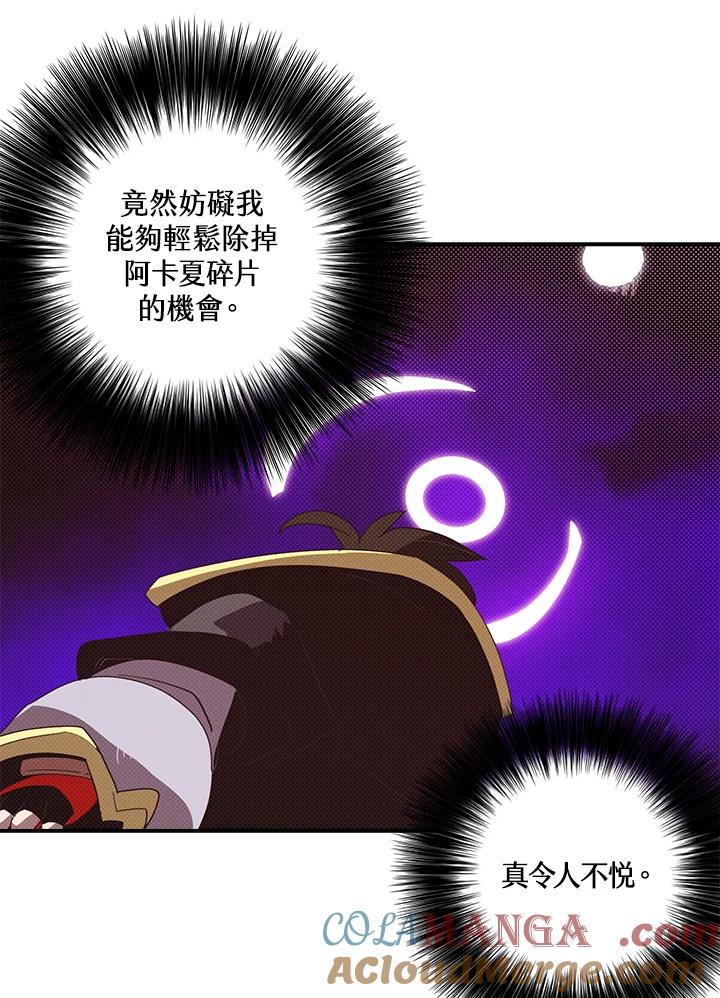 《魔导王》第107话 第34页