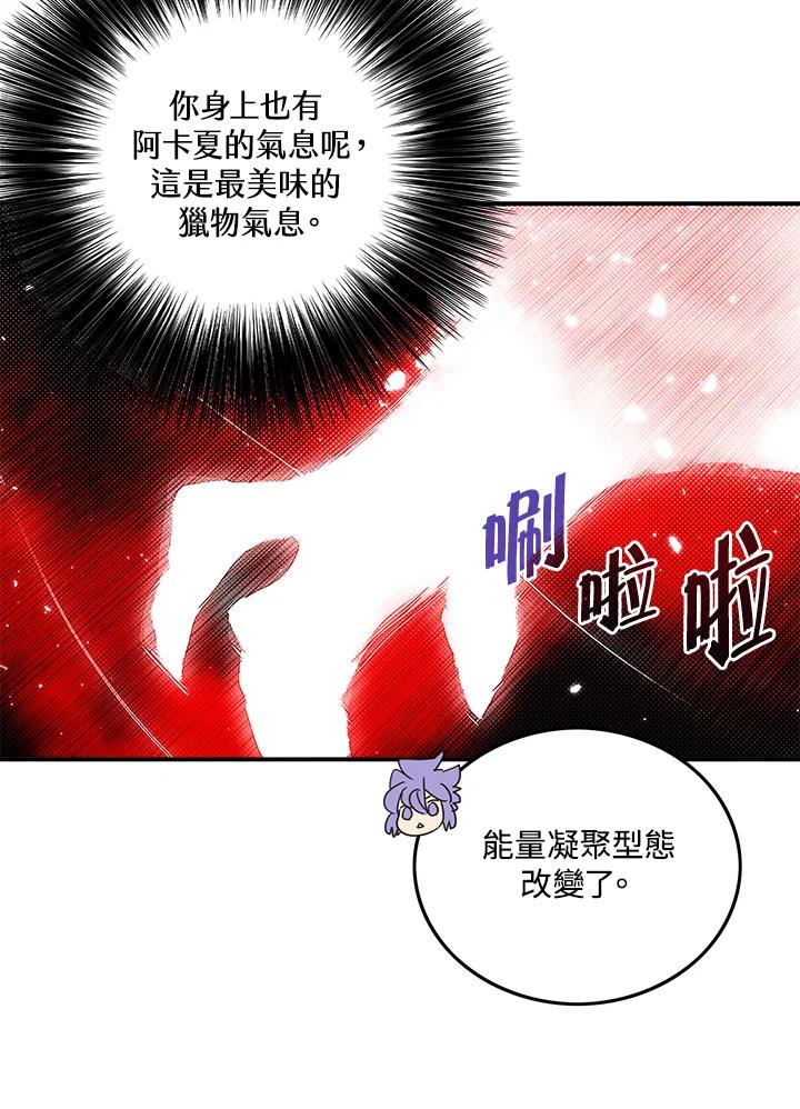 《魔导王》第107话 第47页