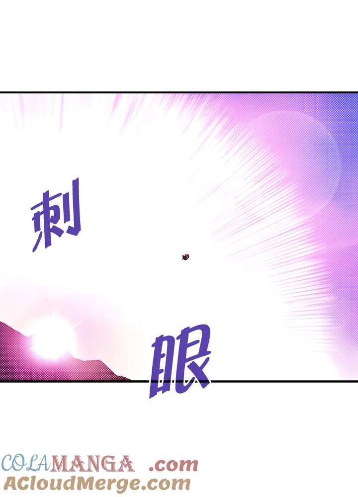 《魔导王》第107话 第55页