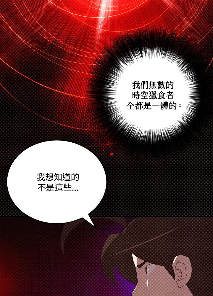 《魔导王》第107话 第38页