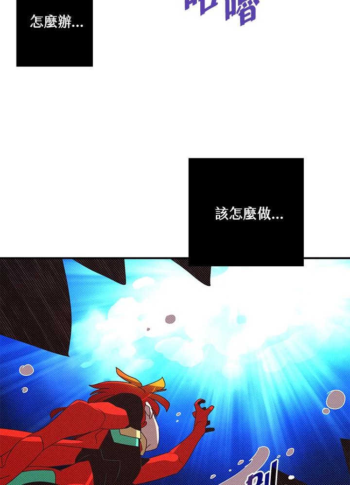 《魔导王》第107话 第14页