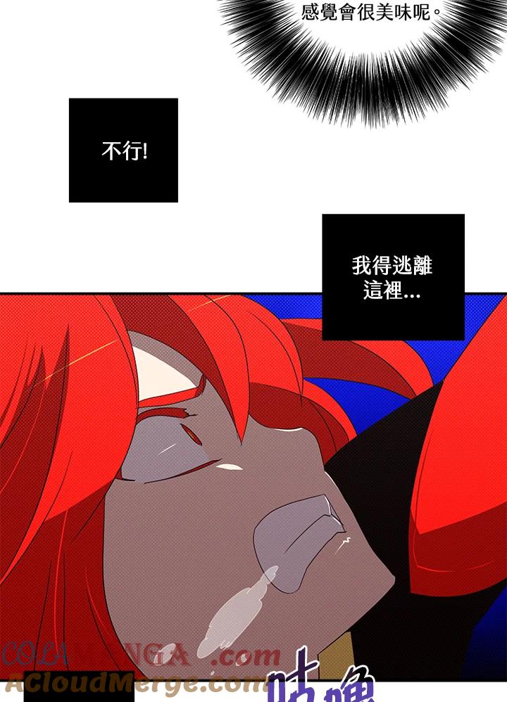 《魔导王》第107话 第13页