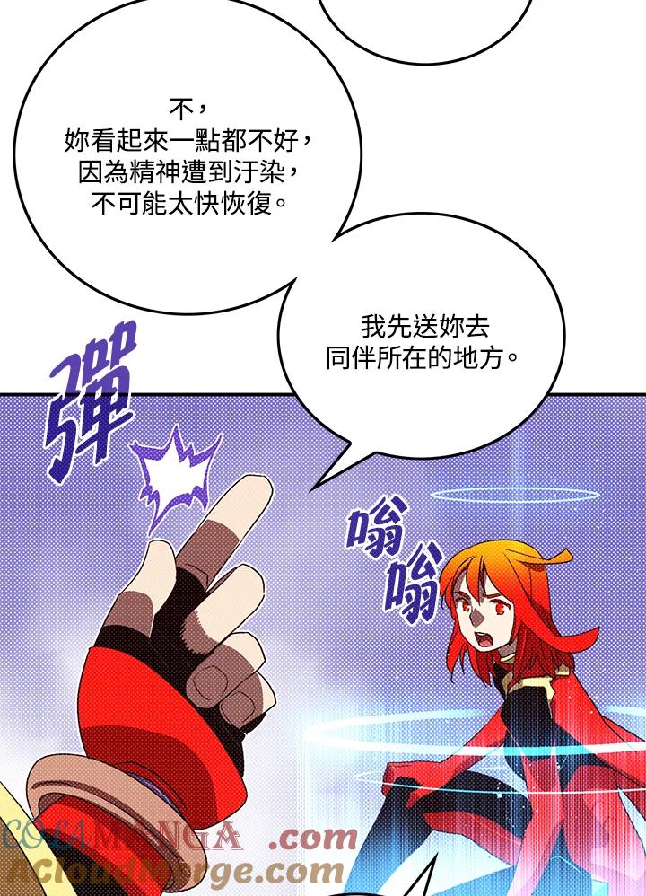 《魔导王》第107话 第25页