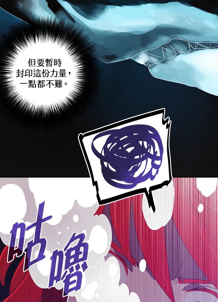 《魔导王》第107话 第9页