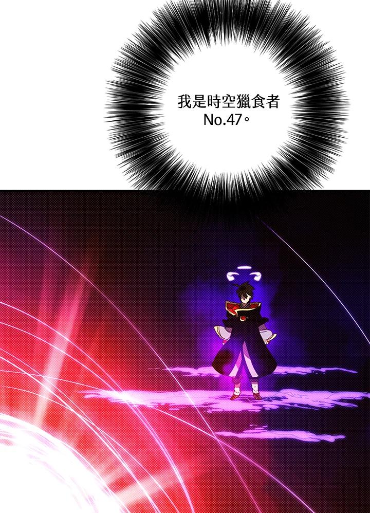 《魔导王》第107话 第36页