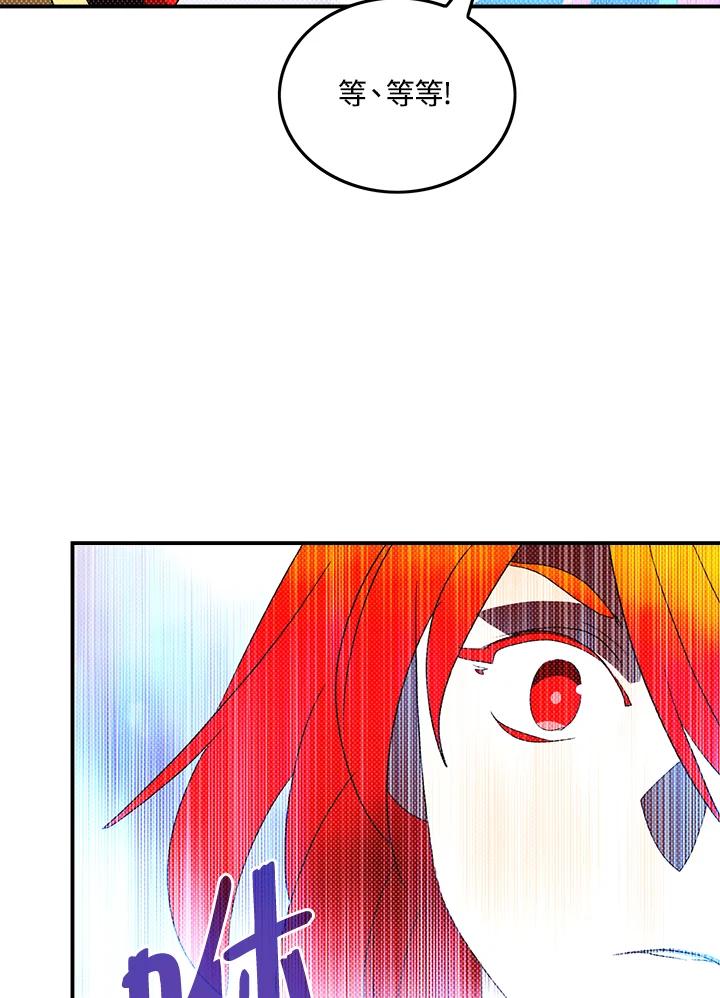 《魔导王》第107话 第26页