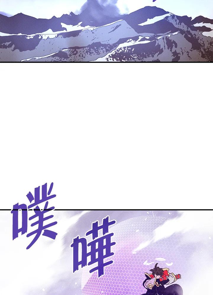 《魔导王》第107话 第57页