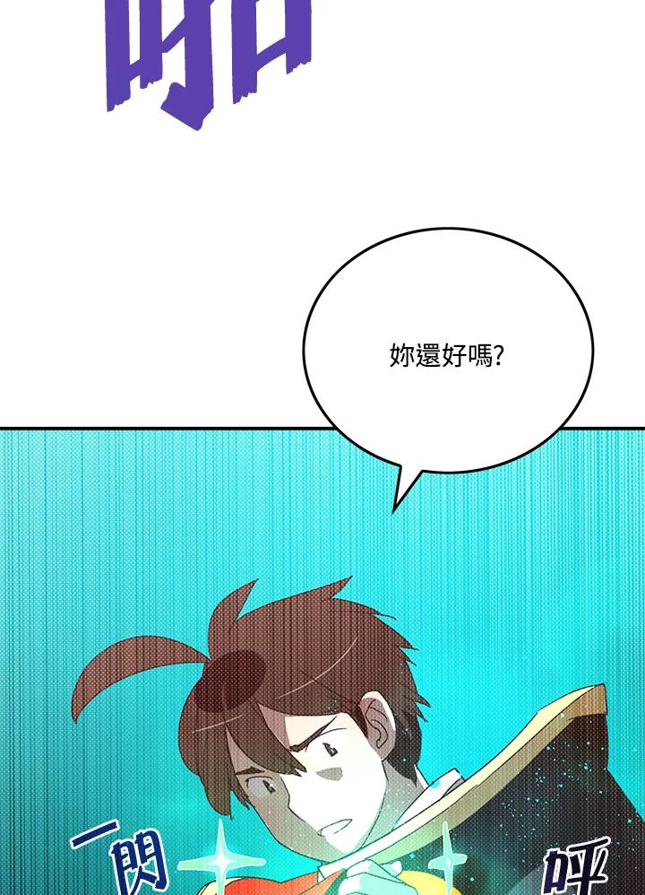 《魔导王》第107话 第21页