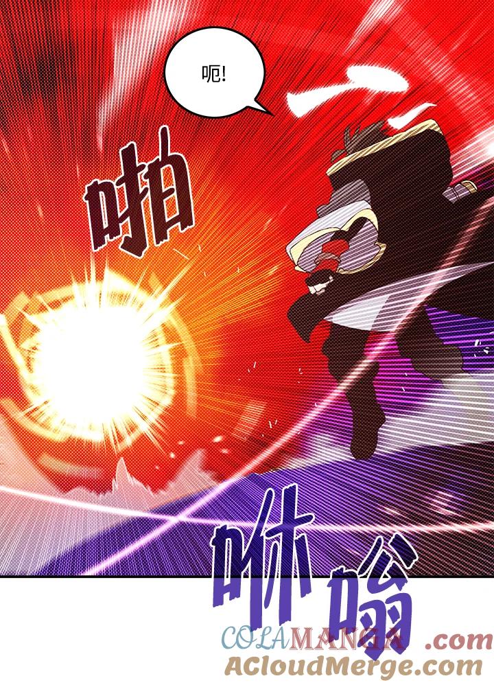 《魔导王》第107话 第43页