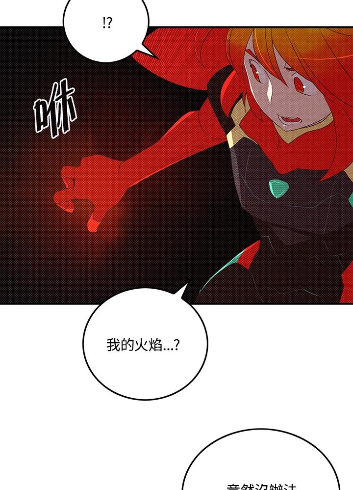 《魔导王》第107话 第6页
