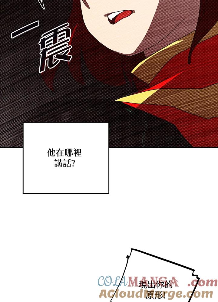 《魔导王》第107话 第4页