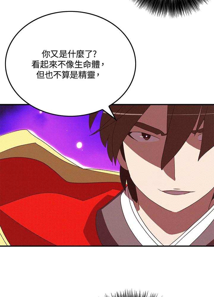 《魔导王》第107话 第35页