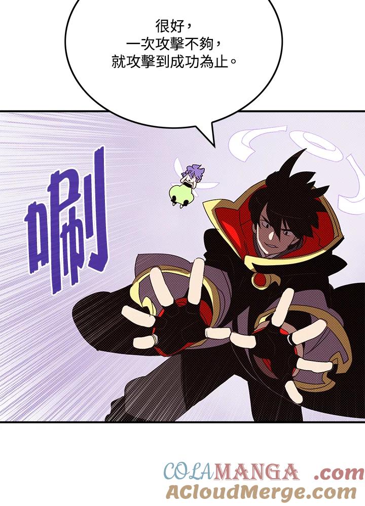 《魔导王》第107话 第61页