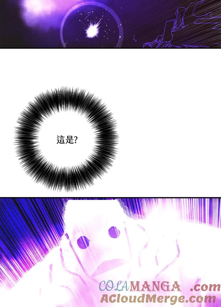 《魔导王》第107话 第52页