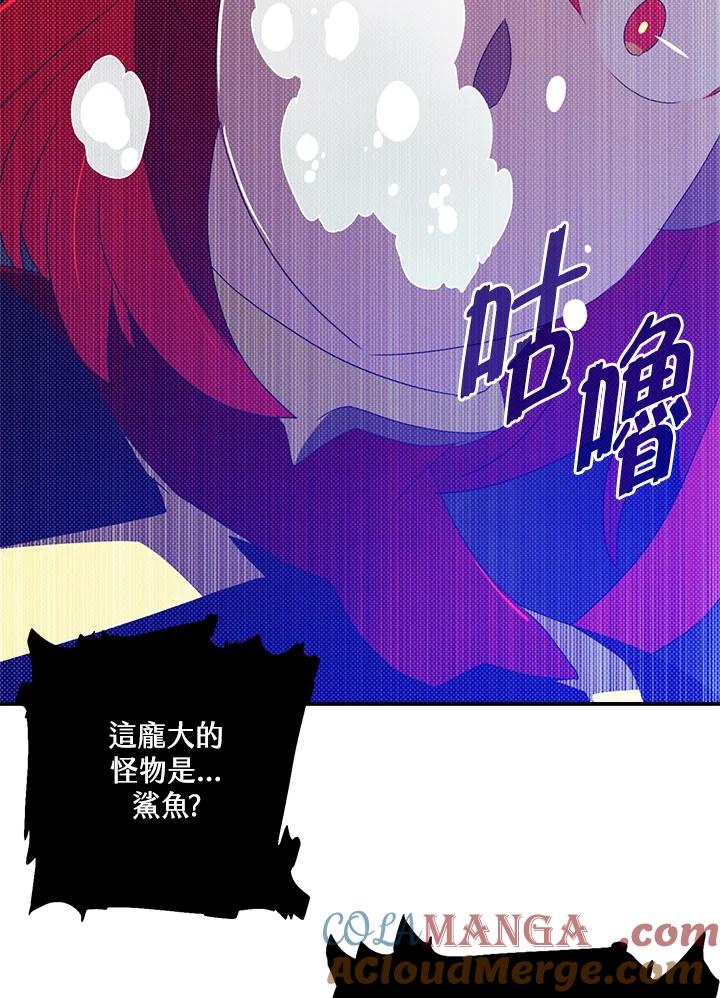 《魔导王》第107话 第10页