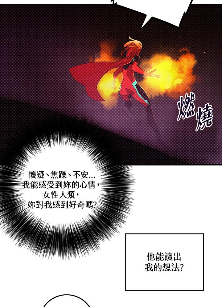 《魔导王》第107话 第5页