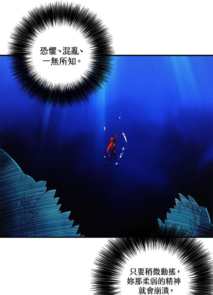 《魔导王》第107话 第12页