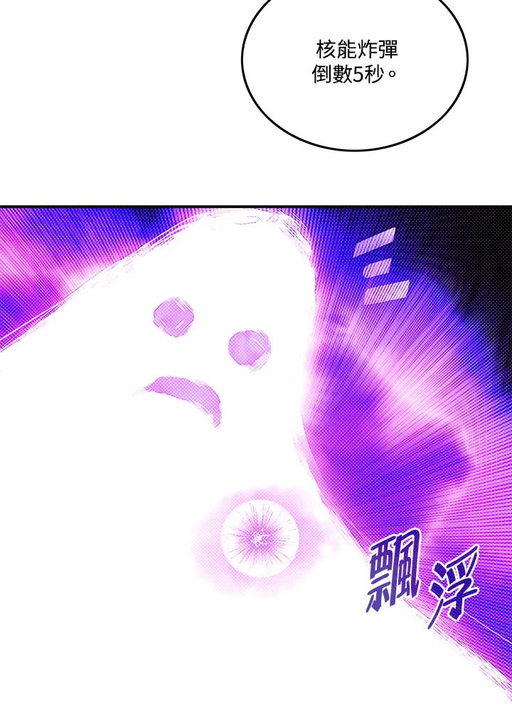 《魔导王》第107话 第50页