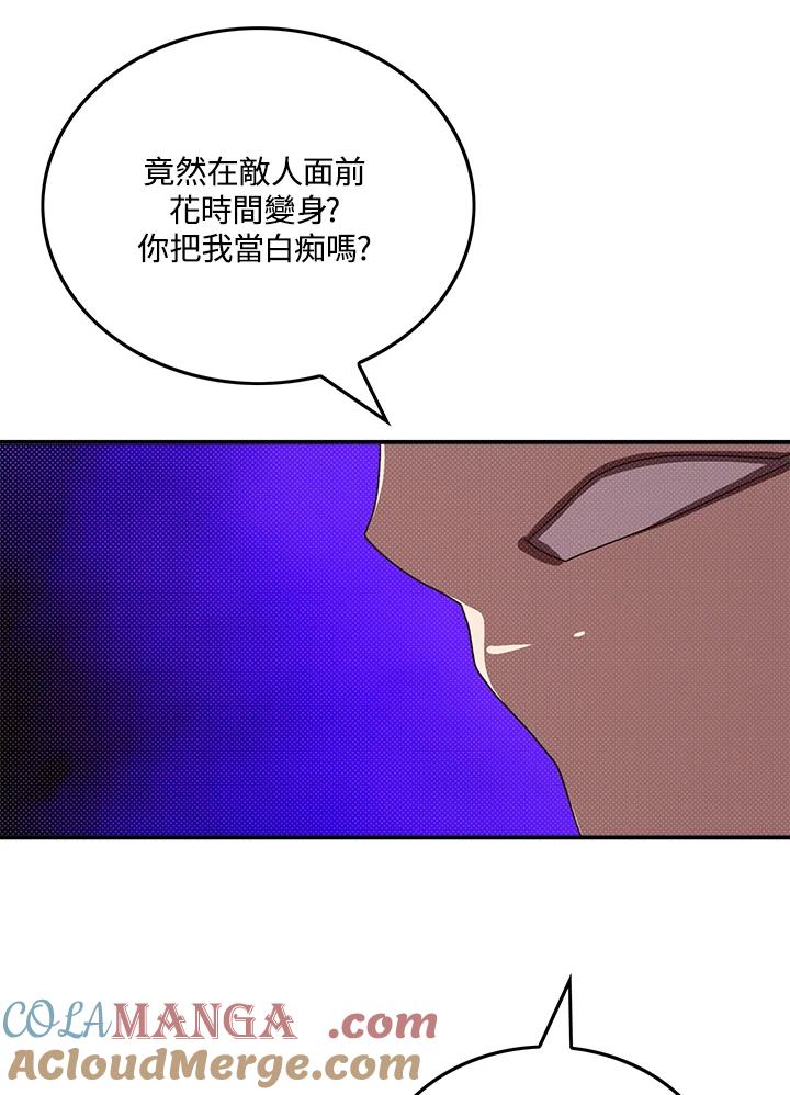 《魔导王》第107话 第49页