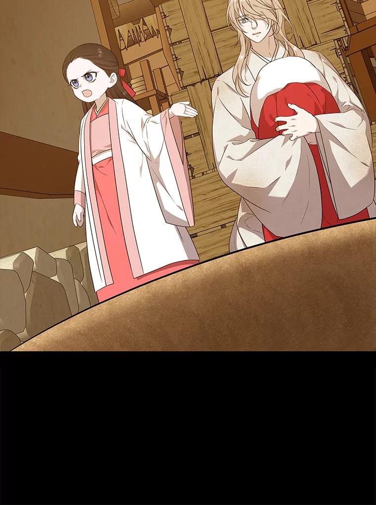 《魅惑狐狸》10.亲如手足 第31页