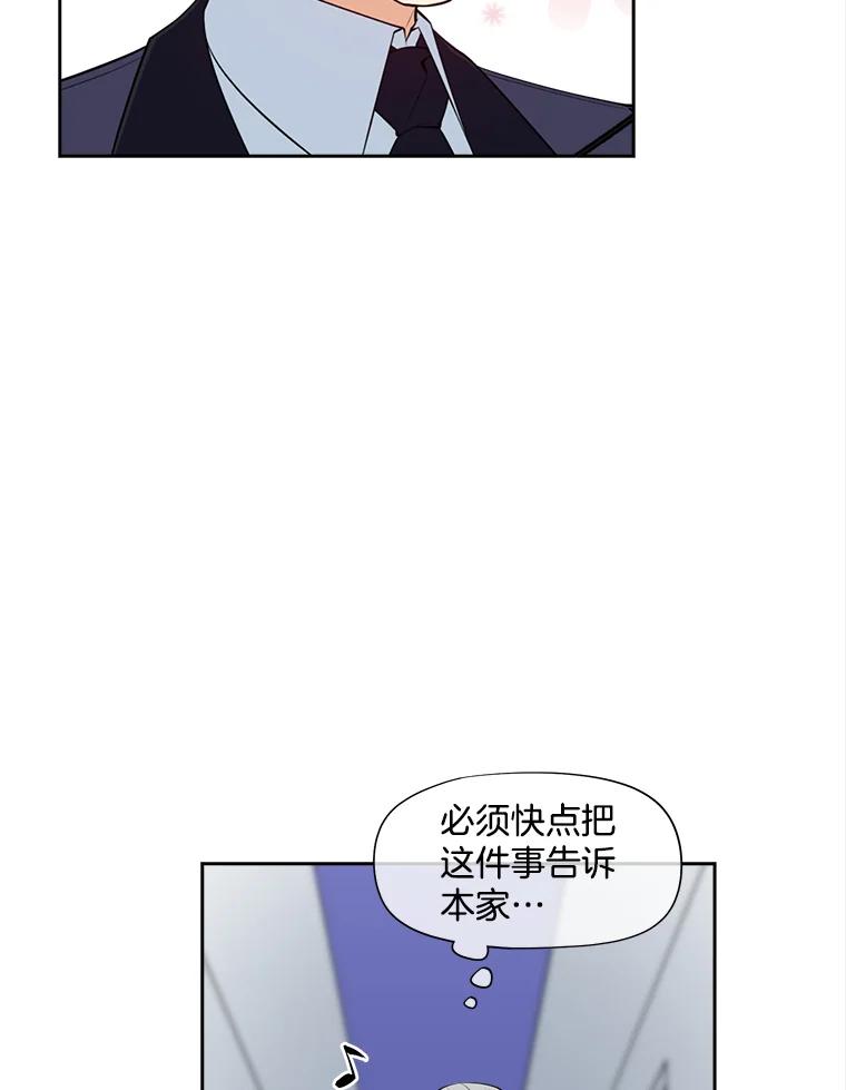 《我在婚礼当天死亡》11.取代 第24页
