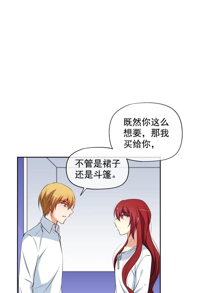 《我在婚礼当天死亡》11.取代 第56页