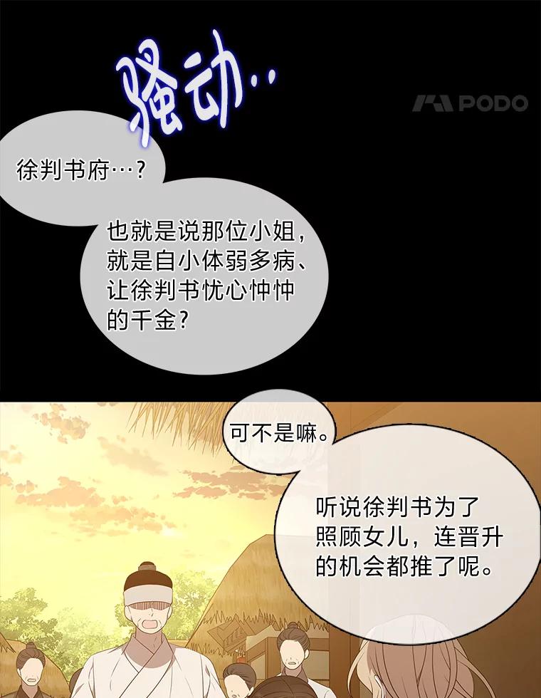 《魅惑狐狸》10.亲如手足 第32页