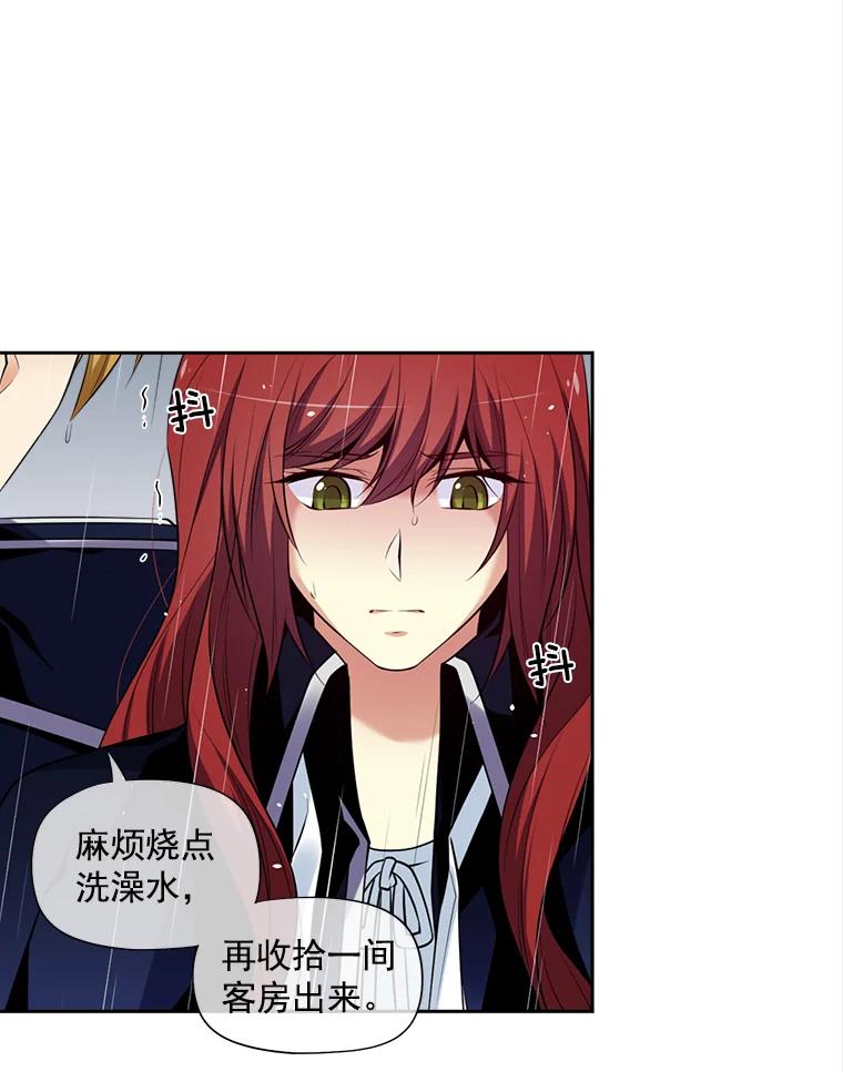 《我在婚礼当天死亡》11.取代 第18页