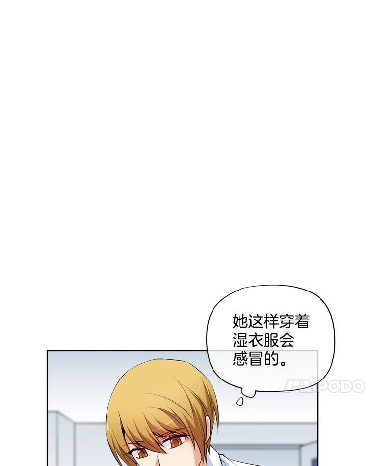 《我在婚礼当天死亡》11.取代 第32页