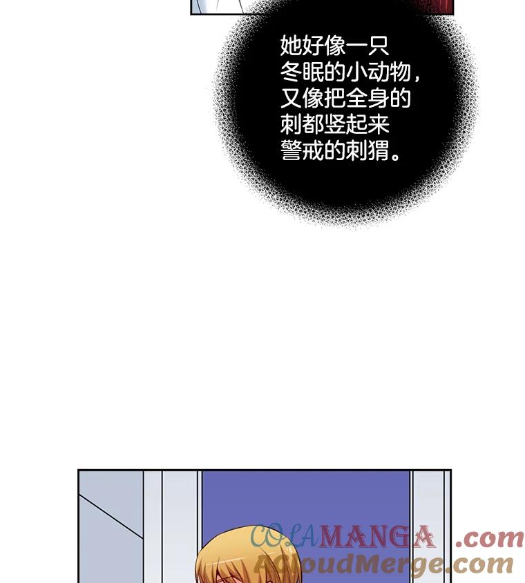 《我在婚礼当天死亡》11.取代 第37页