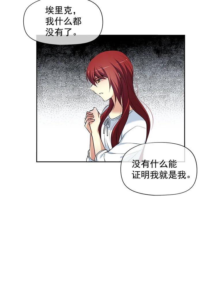 《我在婚礼当天死亡》11.取代 第65页