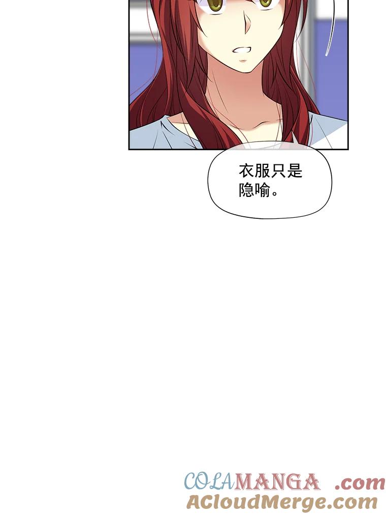 《我在婚礼当天死亡》11.取代 第58页